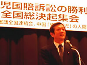 05年6月 中国残留日本人孤児 国賠訴訟の勝利をめざす６・２０全国総決起集会